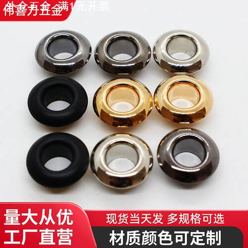 蘑菇型铜气眼手工金属圆形鸡眼扣斜边汽眼扣服装箱包辅料