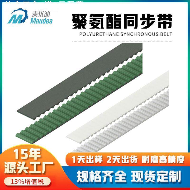 直销橡胶PU钢丝STD开口同步带HTD/5M/8M/14M工业输送带皮带