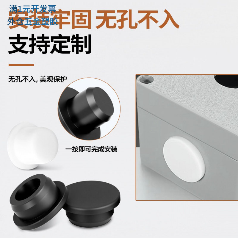 硅胶T型堵头密封塞橡胶孔塞圆形