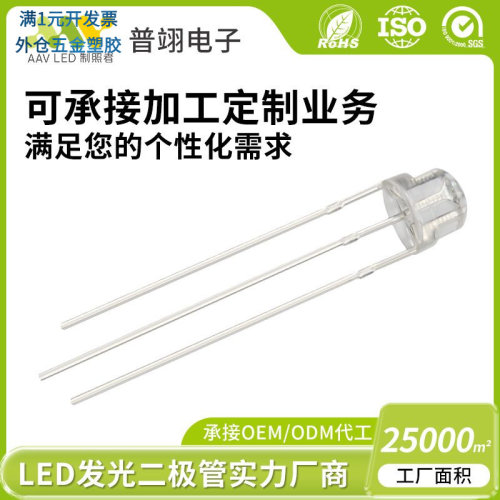 圆头双色草帽灯珠5mm发光二极管