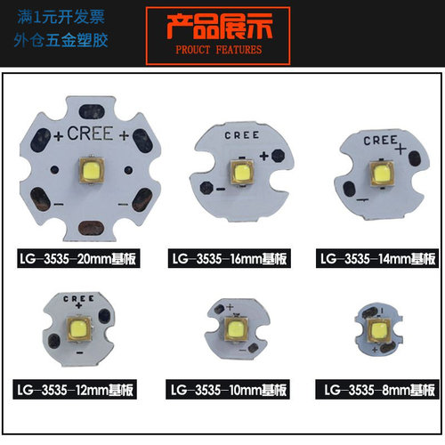 韩国LG灯珠3535led灯珠5W大功率