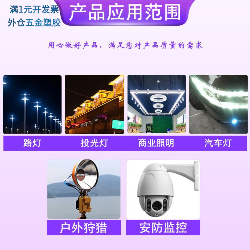 欧司朗单芯单色Q8WMQ9WN光源灯芯
