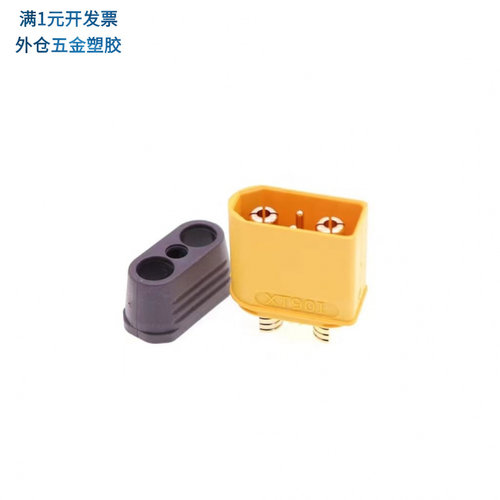 原装正品XT90I大电流插头航模锂