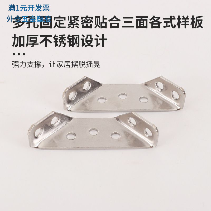 多功能三面固定角码橱柜吊柜不锈