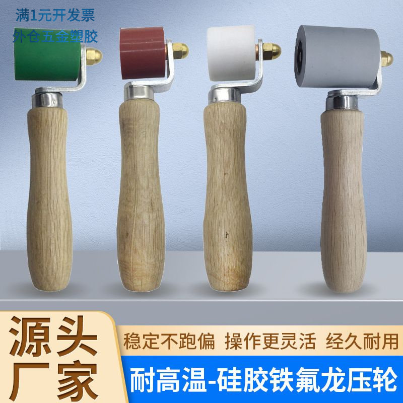 荐PVC防水卷手压轮滚轮高温硅胶