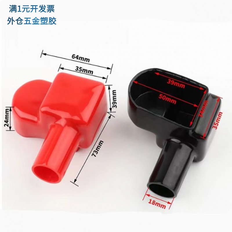 电瓶夹绝缘保护套电瓶端子护套蓄