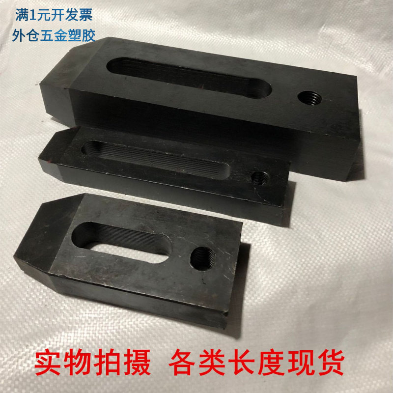加大加厚加长平行压板注塑机铣床