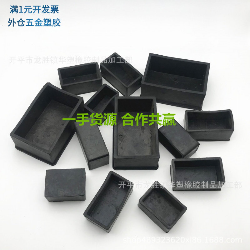 软胶套橡胶外套管套脚垫长方椅子脚套垫脚防滑垫保护外套