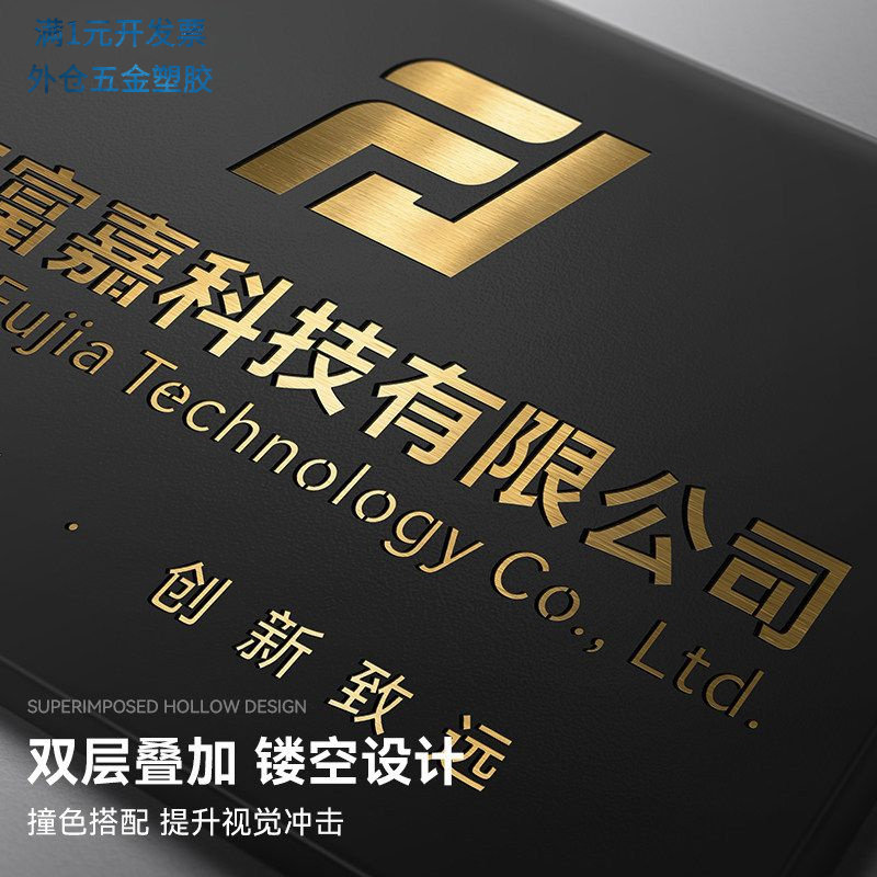 公司门牌招牌镜面门牌挂牌授权牌