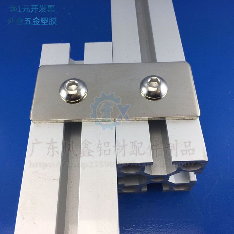 4040一字连接板3580加强加厚铝型