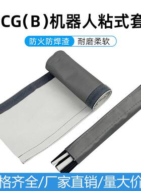 DPCG魔术贴套管工业机器人线束保护套防火防飞溅包线布耐磨耐高温