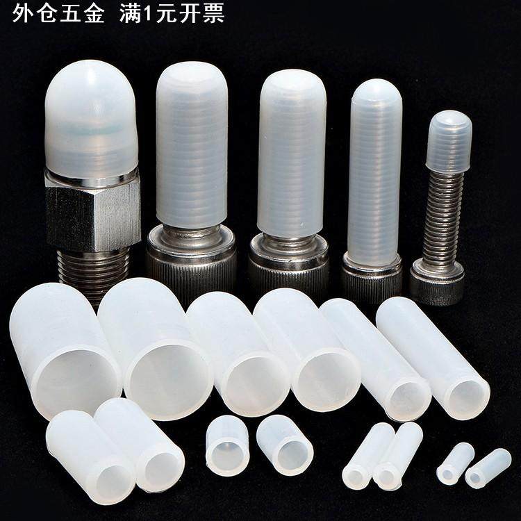 硅胶保护套圆头平头螺纹防撞防尘管套耐高温烤漆喷粉电镀电泳防护,橡塑材料及制品,硅胶管/硅胶套,淘宝优惠券,粉丝福利购,淘宝优惠卷