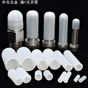 硅胶保护套圆头平头螺纹防撞防尘管套耐高温烤漆喷粉电镀电泳防护