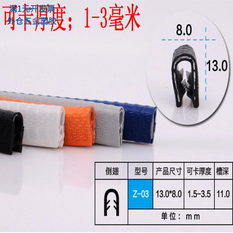 U型装饰条龙骨密封条钢带骨架汽