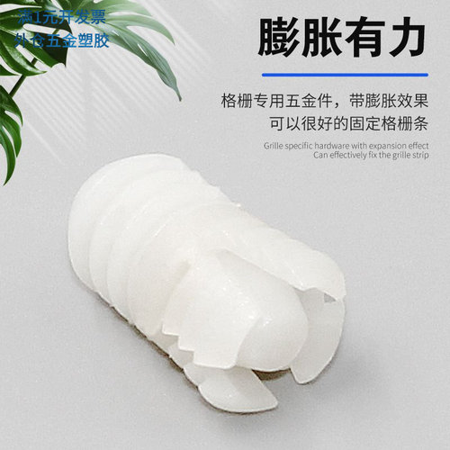 格栅专用配件螺母固定件塑料尼龙