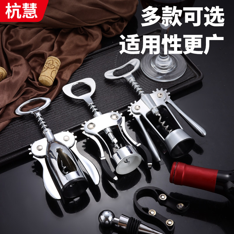 红酒开瓶器葡萄酒开酒器洋酒啤酒启瓶器起子多功能开酒工具家用