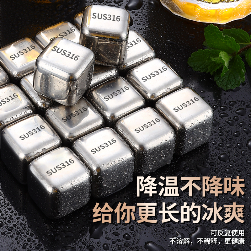 316不锈钢冰块速冻威士忌冰酒石