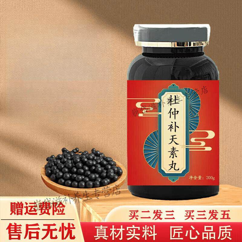 8g倪师好物推荐原方杜仲补天素片丸古法北京同仁堂原料
