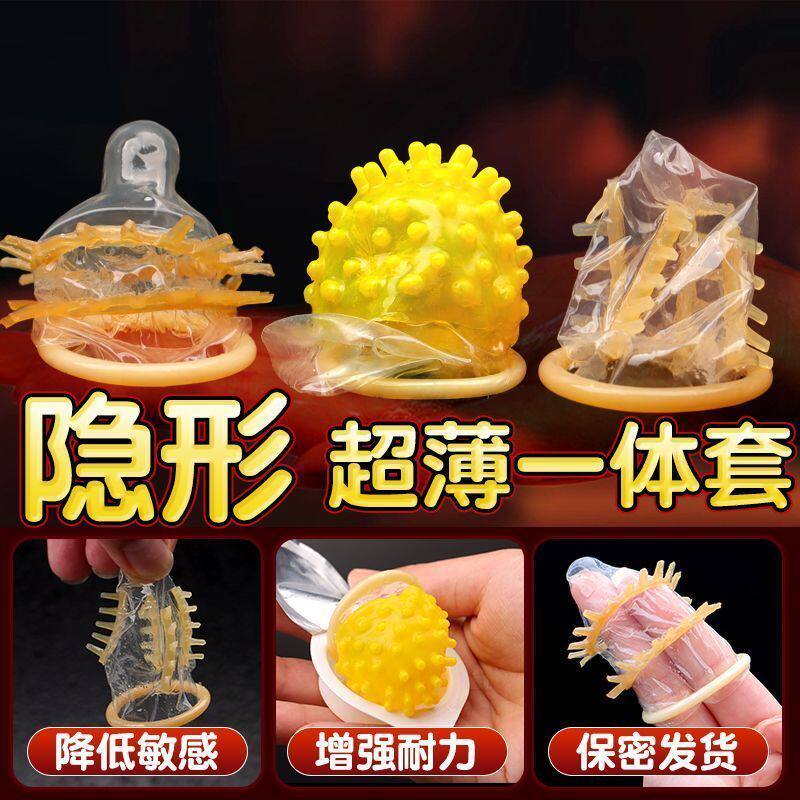 倍力乐四小龙刺套安全套异形加粗持久避孕套喷水龙狼牙颗粒情趣套