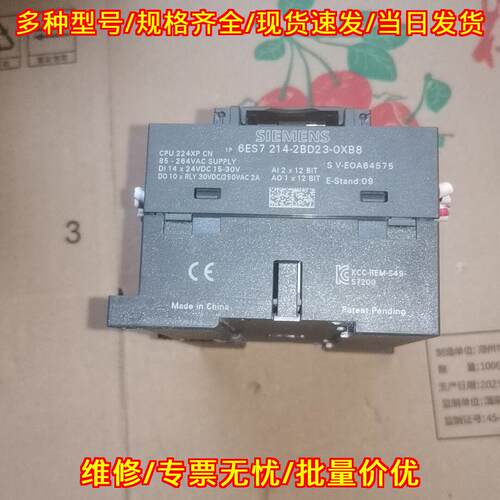 6ES7 214-2BD23-0XB8 PLC CPU224XP CN 工控模块议价维修