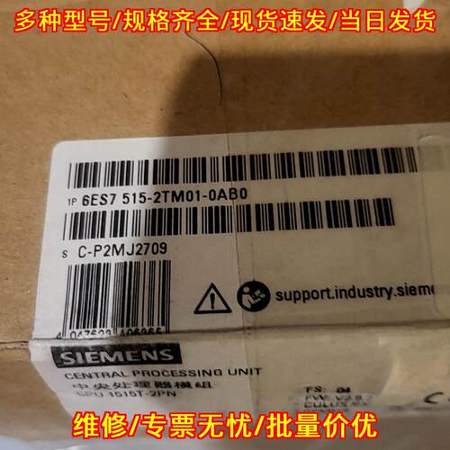 6ES7 515-2TM01-0AB0 中央处理器模组 CPU1515T-2PN议价维修
