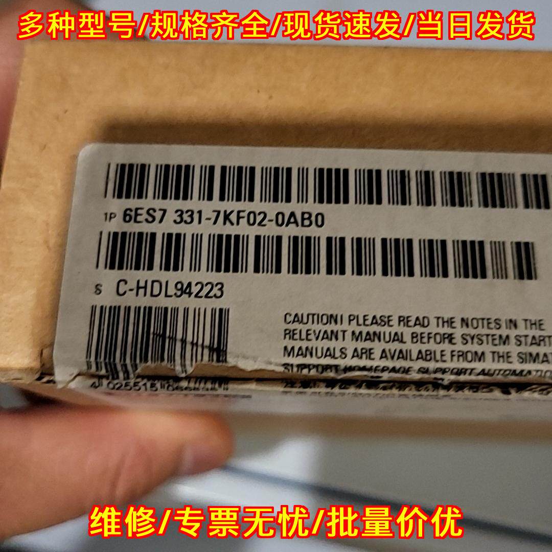 6ES7 331-7KF02-0AB0 PLC模拟输入模组 工控模块议价维修