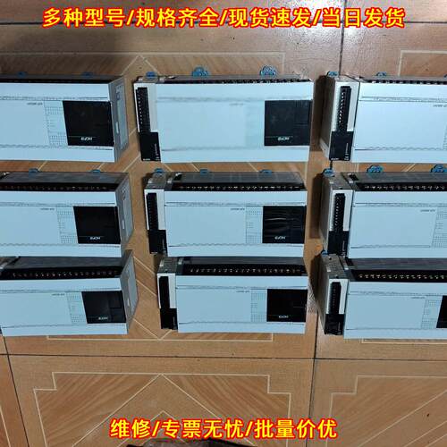 HCA2P-36X24YR-A HCA8C-8EX 禾川PLC可编程控制模块议价维修