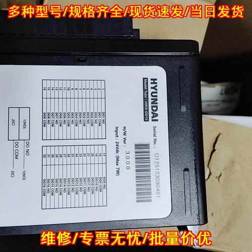 HMX-DO16 工业模块 工控自动化模块议价维修