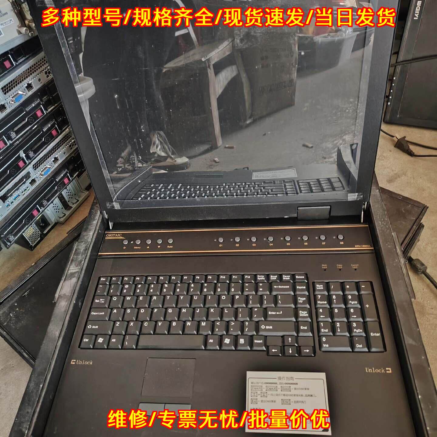 KRV-1800UL 8口混接KVM切换器 17寸屏 ORITAIC议价维修