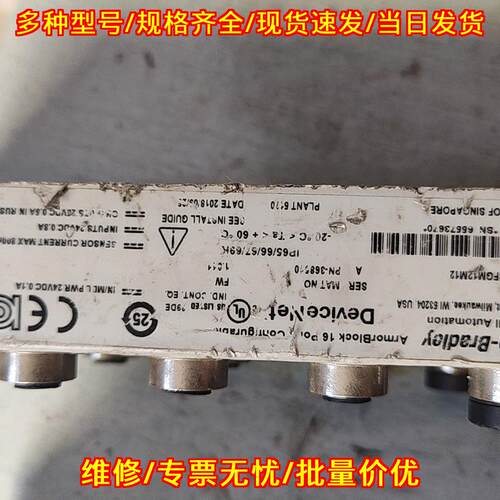 1732D-16CFGM12M12 罗克韦尔AB工控模块 工业自动化配件议价维修