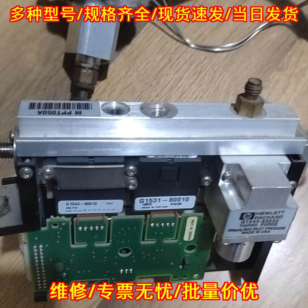 6890 G1531-80010 气相色谱仪配件 实验室分析器材议价维修