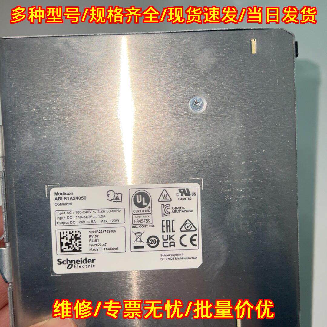 ABLS1A24050 工控工业电源 直流开关电源 24V5A电源模块议价维修