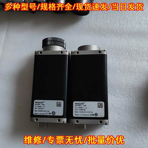piA2400-17gm 工业相机 机器视觉检测摄像设备议价维修