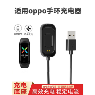 usb数据线配原装 适用oppo手环充电器智能12代band运动手环充电线时尚 OB19B1快充磁吸携式 活力版 充电底座eva版