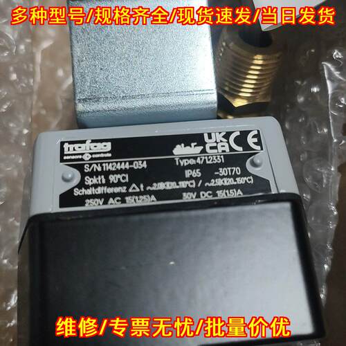 4712331 温控开关 线长7米探头7cm工业温度开关议价维修