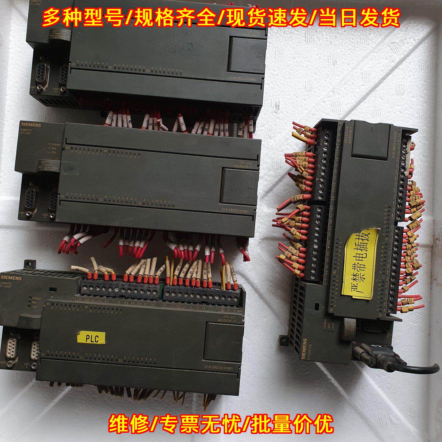 CPU226 PLC控制器 功能完好 工控自动化模块议价维修