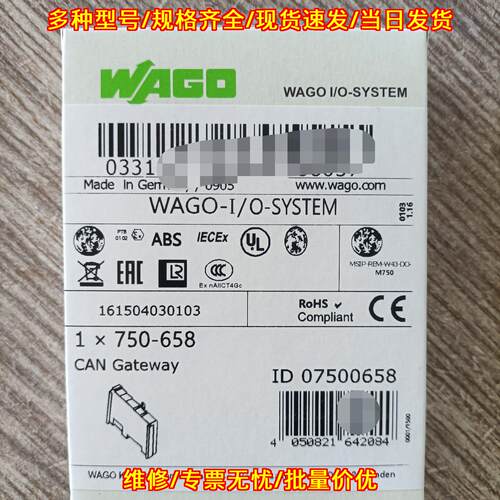 750-658 CAN Gateway模块 WAGO万可 CAN总线通讯议价维修