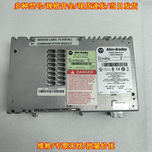 2711P-RP1A 罗克韦尔触摸屏逻辑模块 工控配件议价维修