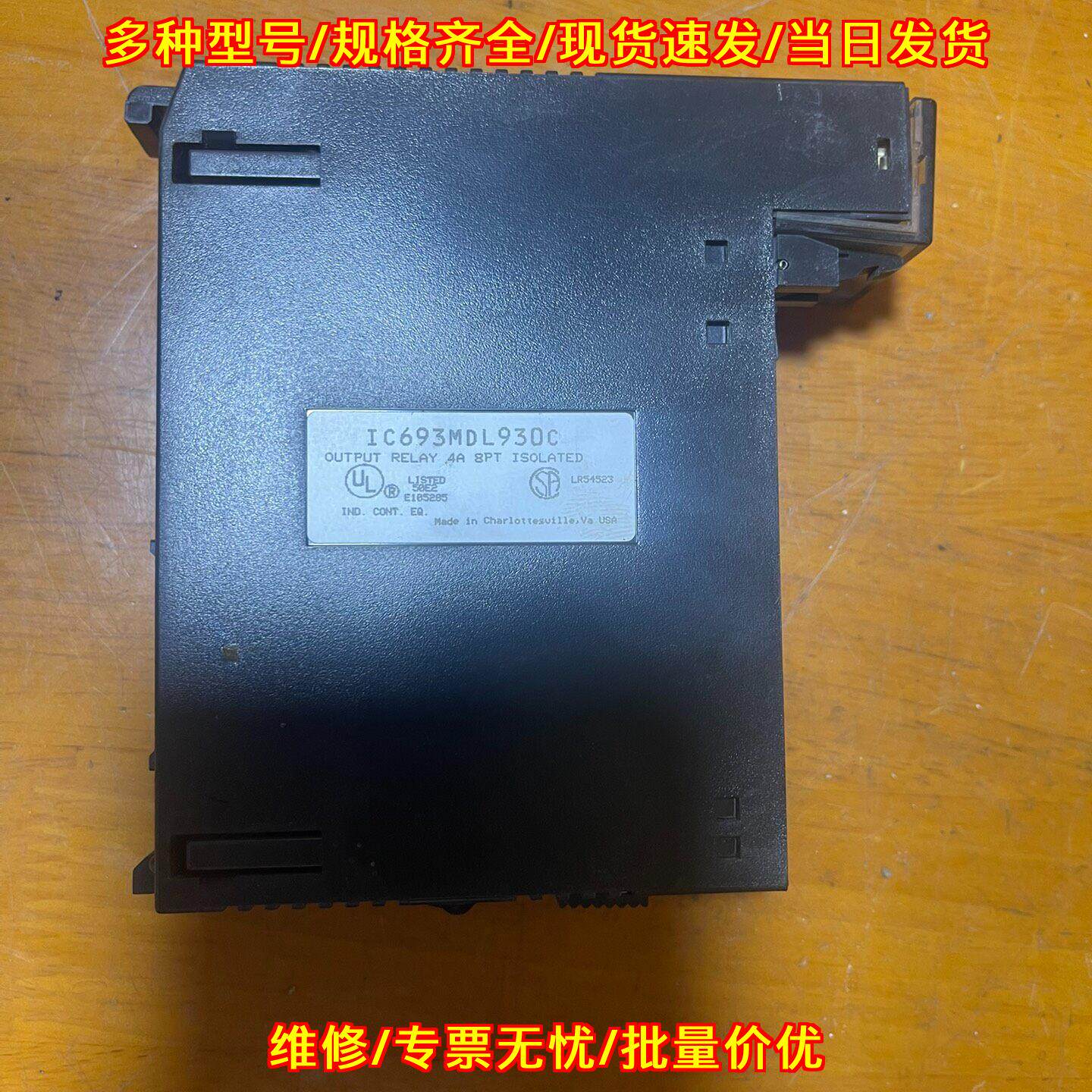 IC693MDL930C GE隔离输继电器工控模块议价维修