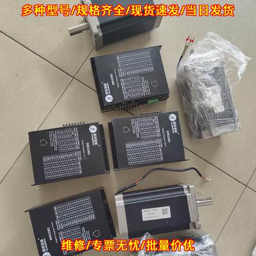 110HS28 DM2282 雷赛步进电机套装 28牛米AC220V驱动器议价维修