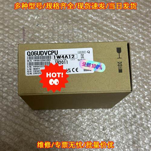 Q06UDVCPU 工控CPU模块 工业自动化可编程控制器议价维修