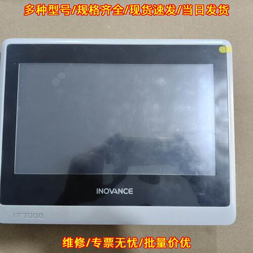 IT7100E 触摸屏 汇川10寸带网口 包好包邮议价维修