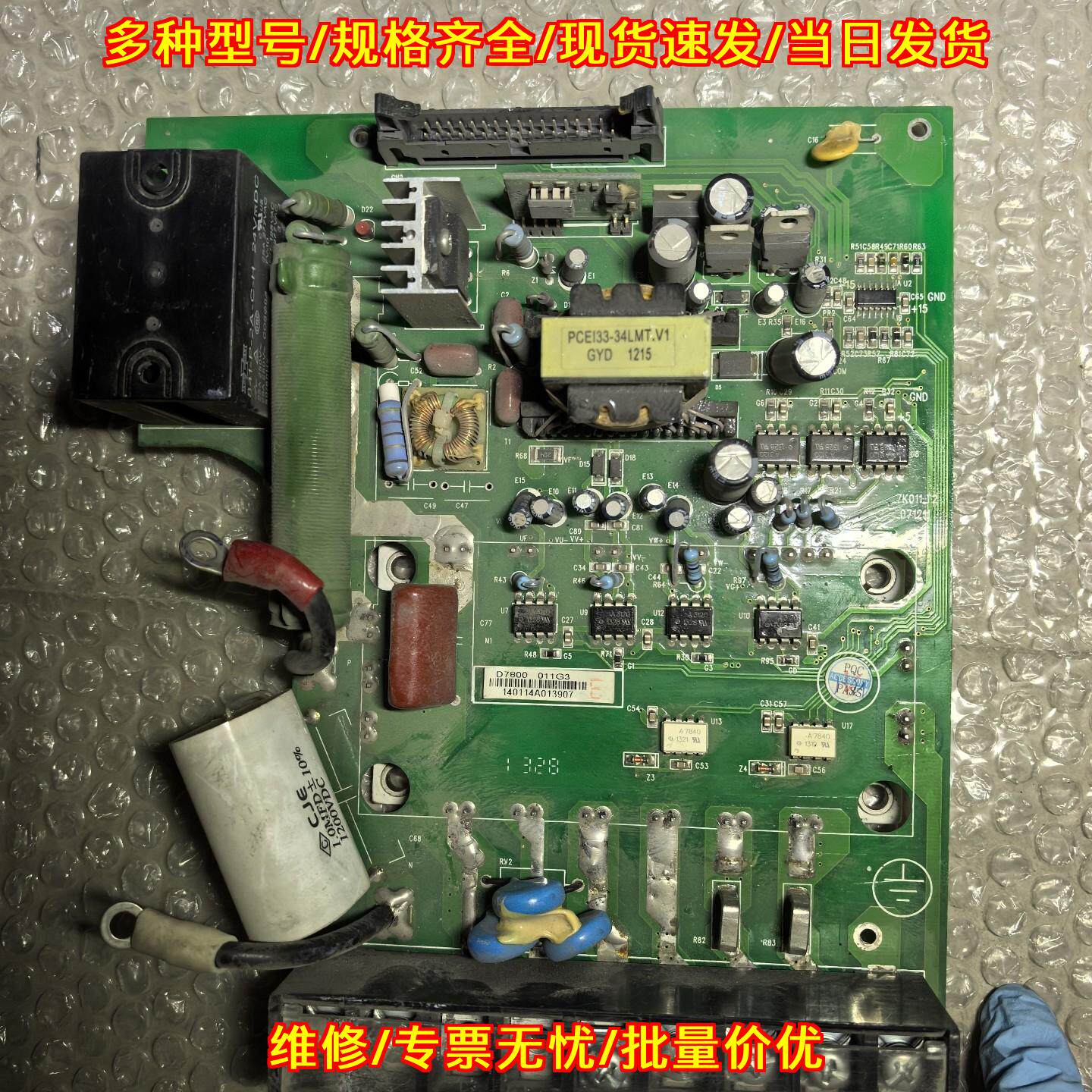 Pi7800 普传变频器驱动板 英飞凌FP50R12KT3模块议价维修