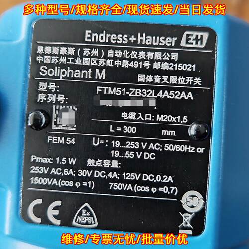 FTM51-ZB32L4A52AA 固体音叉限位开关 工业料位检测器件议价维修