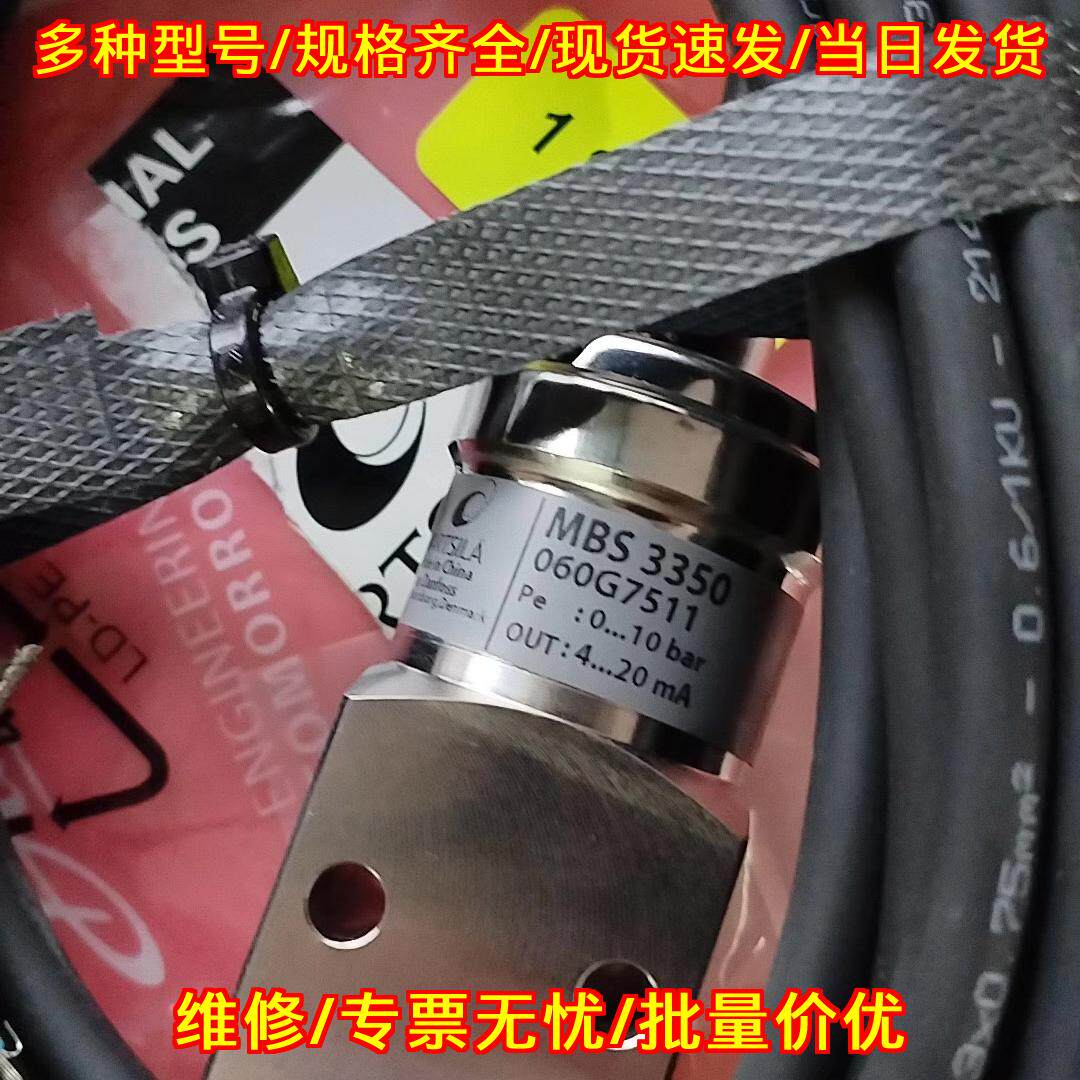 MBS3350 060G7511 丹佛斯压力传感器 0-10bar 4-20mA议价维修