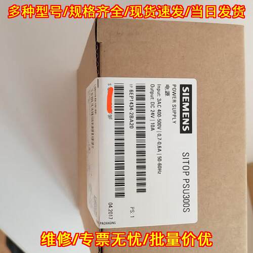 6EP1434-2BA20 工控工业电源 SITOP PSU300S 电源模块议价维修