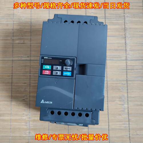VFD075E43A 台达变频器 7.5kw三相输入 提供技术支持议价维修