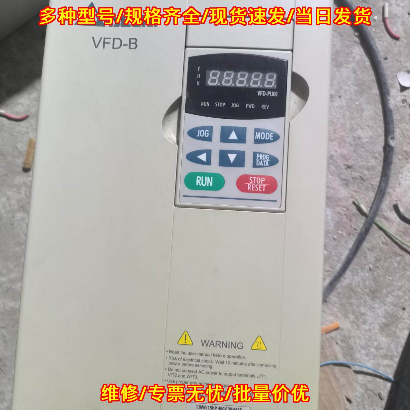 VFD110B43A 变频器 台达VFD-B系列 11KW三相工控调速设备议价维修
