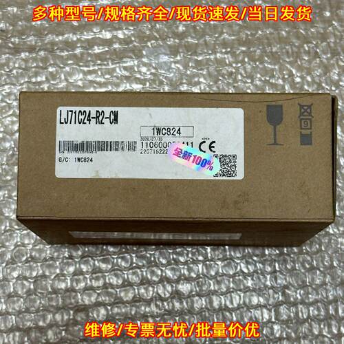 LJ71C24-R2-CM 工控通讯模块 自动化控制配件议价维修