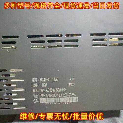 M740-4T011A0 11千瓦三相380V变频器 工控调速装置议价维修